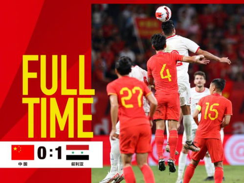 国足梦碎！面对小组前三球队六战皆墨，抢分能力为0，前景堪忧