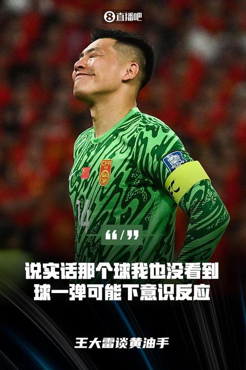 李磊,我们下半场占据了主动 向球迷说声抱歉 李磊,我们下半场占据了主动 向球迷说声抱歉